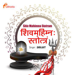 Shiv Mahimna Stotram-BwohaQMdQHU