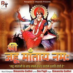 Shree Jahu Matay Namah-SR45bgJmD1k