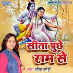 Sita Puchhe Ram Se