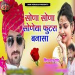 Sona Sona Soneya Futra Banasa