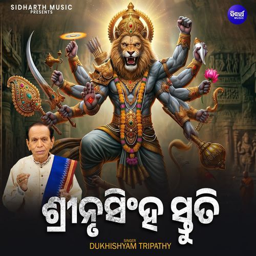Sri Nrusingha Stuti