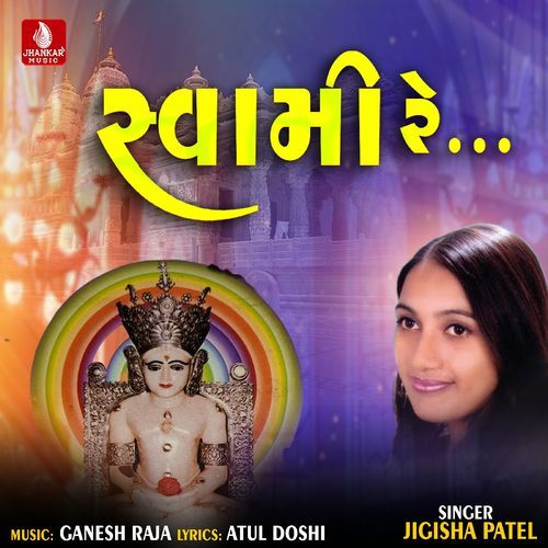 Swami Re