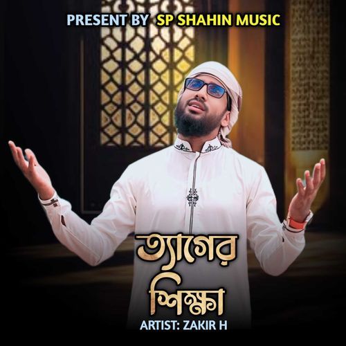 Tager Shikkha
