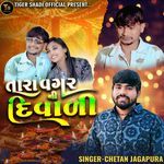 Tara Vagar Ni Diwali