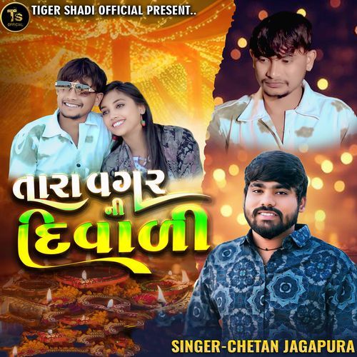 Tara Vagar Ni Diwali