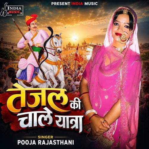 Tejal Ki Chale Yatra