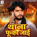 Thana Fuka Jaai