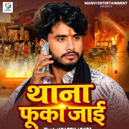 Thana Fuka Jaai