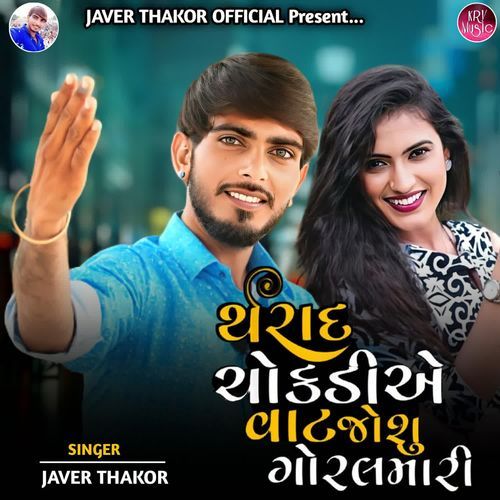 Tharad Chokdiae Vaat Joshu Goral Mari