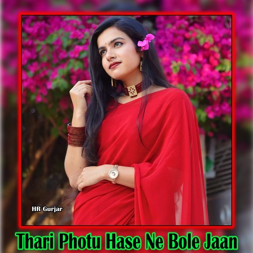 Thari Photu Hase Ne Bole Jaan