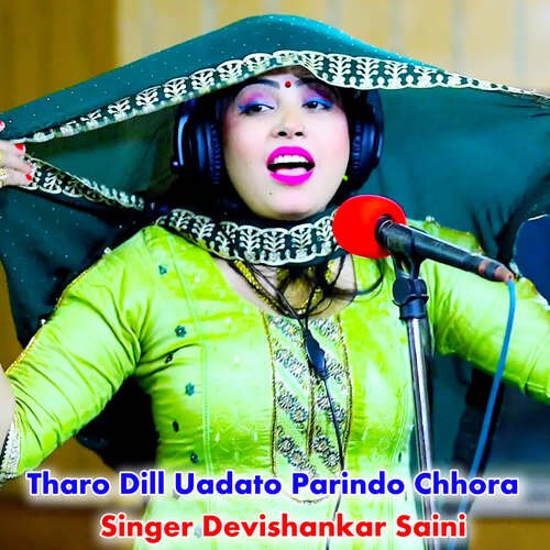 Tharo Dill Uadato Parindo Chhora