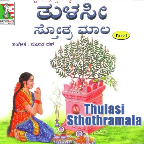 Thulasi Deepa Stotra