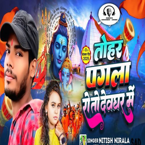 Tohar Pagla Roto Devghar Me