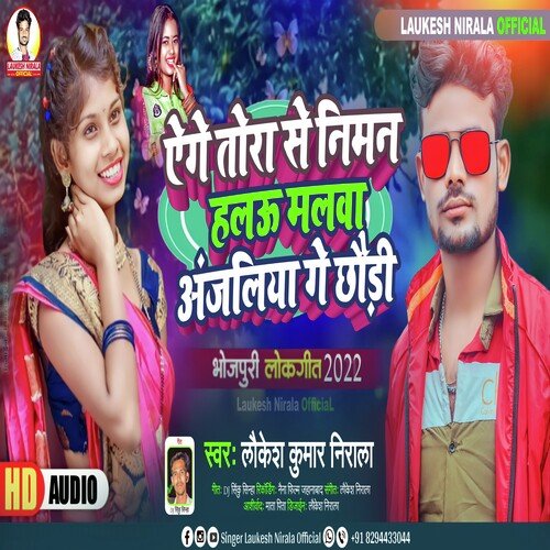 Tora Se Niman Halau Malwa Anjaliya Ge Chhaudi (Magahi Song)