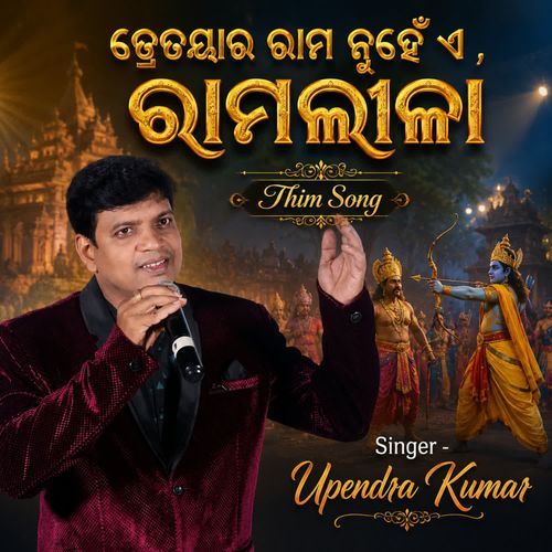 Tretayara Rama Nuhen E Thim Song Ramalila
