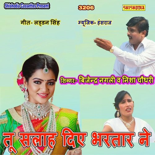 Tu Sallah Diye Bhartar Ne