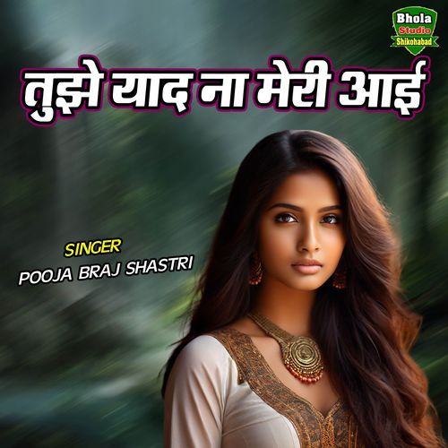 Tujhe Yaad Na Meri Aayi