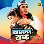 Tumi Amar Emoni Ekjon (From "Ananda Oshru")