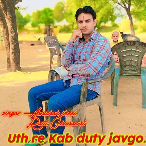 Uth Re Kab Duty Javgo