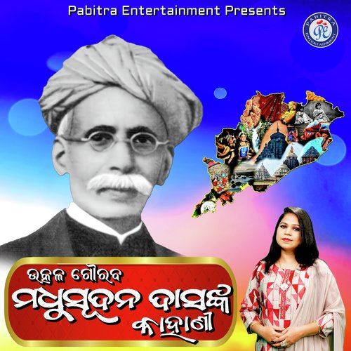 Utkal Gourav Madhusudan Dasnka Kahani
