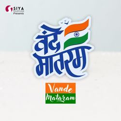 Vande Mataram-QhtcWCVJW1w