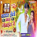 viral holo video mobile me