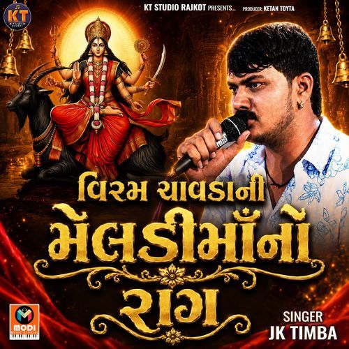Viram Chavda Ni Meldi Ma No Raag