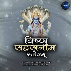 Vishnu Sahasranaam Stotram