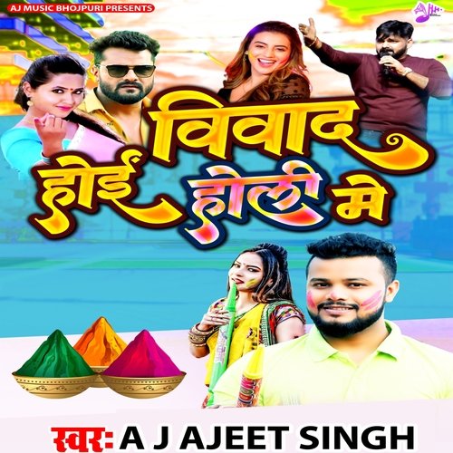 Vivad Hoi Holi Me