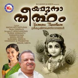 Karoke ( Guruvayoorile Kannane )