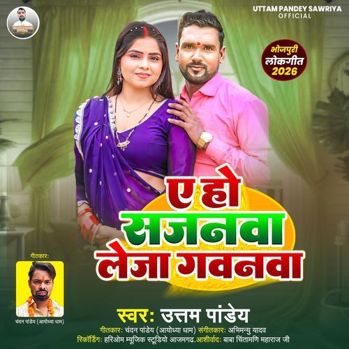 Ye Ho Sajnwa Le Ja Gawanwa