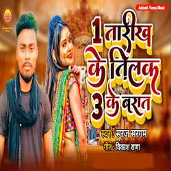 1 Tarik ke Tilak 4 ke Barati ba