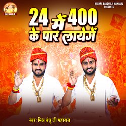 24 Mein 400 Ke Paar Layenge-NwRZRT5YAHY