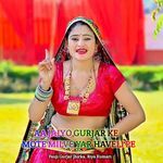 Aa Jaiyo Gurjar Ke  Mote Milve Yar Haveli Pe