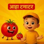 Aaha Tamatar Bade Mazedaar