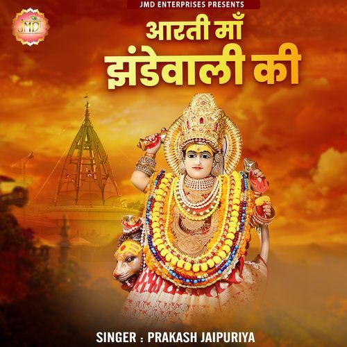 Aarti Maa Jhandewali Ki