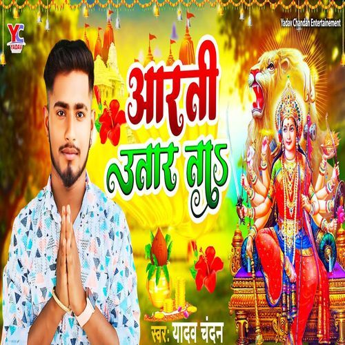 Aarti Utara Ta
