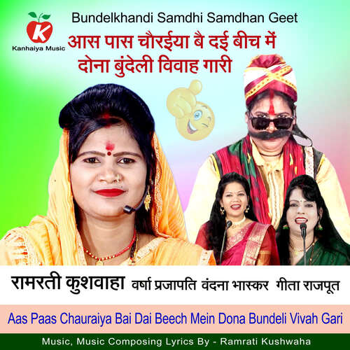 Aas Paas Chauraiya Bai Dai Beech Mein Dona Bundeli Vivah Gari