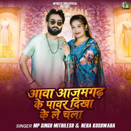 Aawa Azamgarh Ke Pawar Dikha Ke Le Chala