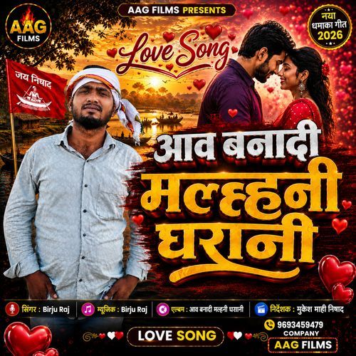 Aawa Banadi Malhani Gharani