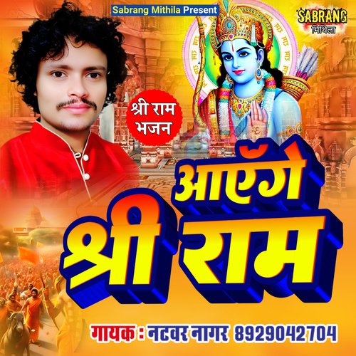 Aayenge Sri Ram (Hindi)