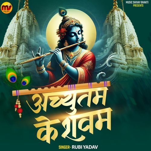 Achyutam Keshvam