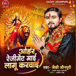 Ahir Regiment Mai Lagu Karavai