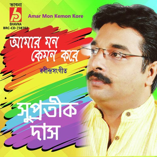 Amar Mon Kemon Kore