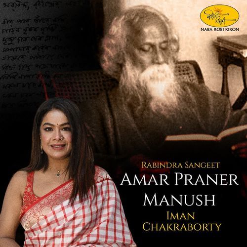 Amar Praner Manush
