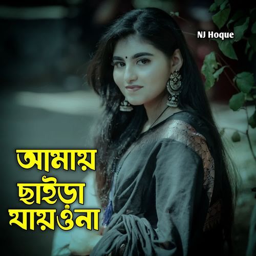Amay Saira Jaiona