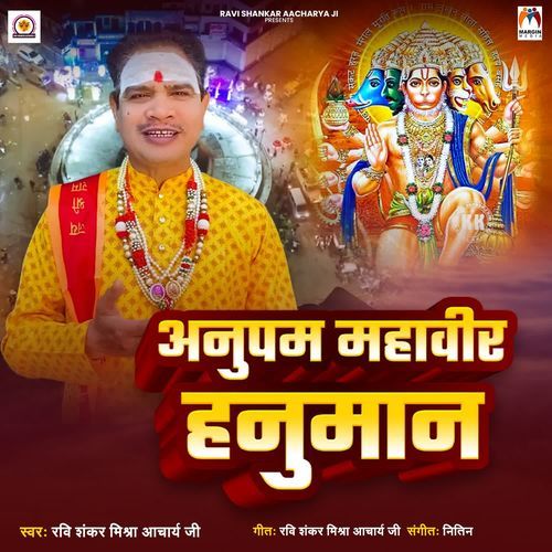 Anupam Mahaveer Hanuman