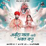 Arbuda Mata Tharo Bhakt Banu