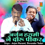 Arjun hrami ne daru pikar (Hindi)