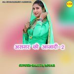 Asgar Ki Aajadi, Pt. 2